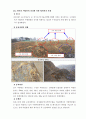 절토사면 문제점 및 대책방안 17페이지