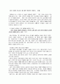 아기성장보고서 제5편 육아의 키워드 기질영상을 감상한 후  성격에 대한 자신의 생각과  교육에 대한 시사점 정리하기 2페이지