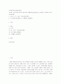 자신의 모국어(중국어)와 한국어의 매개변인(parameter)을 예문을 사용하여 비교 분석하세요 2페이지