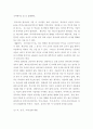 자신의 모국어(중국어)와 한국어의 매개변인(parameter)을 예문을 사용하여 비교 분석하세요 4페이지