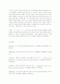 자신의 모국어(중국어)와 한국어의 매개변인(parameter)을 예문을 사용하여 비교 분석하세요 7페이지