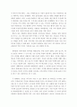 호텔스 컴바인에서 예약하는 가격은 왜 호텔 웹사이트의 가격 보다 높은 지 조사 3페이지