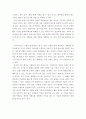 호텔스 컴바인에서 예약하는 가격은 왜 호텔 웹사이트의 가격 보다 높은 지 조사 4페이지