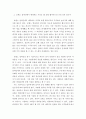 호텔스 컴바인에서 예약하는 가격은 왜 호텔 웹사이트의 가격 보다 높은 지 조사 5페이지