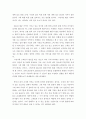 호텔스 컴바인에서 예약하는 가격은 왜 호텔 웹사이트의 가격 보다 높은 지 조사 8페이지