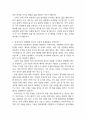 공리주의) 최대 다수의 최대 행복 추구의 정당성 2페이지