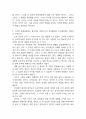 공리주의) 최대 다수의 최대 행복 추구의 정당성 3페이지