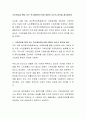 기초연금을 확대 또는 축소해야하는지에 대하여 자신의 생각을 제시해보라 2페이지