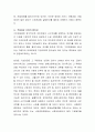 기초연금을 확대 또는 축소해야하는지에 대하여 자신의 생각을 제시해보라 4페이지