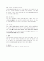 정신건강에 영향을 미치는 유전적 신체적 심리적인 요인에 대하여 살펴보고 그 중에서 정신건강과 가장 직접적인 관계가 있다고 생각되는 요인이 무엇인지를 개인적인 경험에 비추어 설명하시오 4페이지