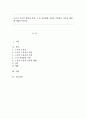 노년기 우울의 원인과 특징 노인 정서상태 사정을 기술하고 치료와 예방에 대해 논하시오 1페이지