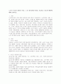 노년기 우울의 원인과 특징 노인 정서상태 사정을 기술하고 치료와 예방에 대해 논하시오 2페이지