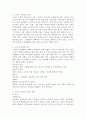 노년기 우울의 원인과 특징 노인 정서상태 사정을 기술하고 치료와 예방에 대해 논하시오 3페이지