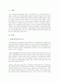 자원봉사관리자의 자질과 단계별 역할을 설명하고 예비 자원봉사관리자로서 자질 및 역할과 관련하여 학습자 본인의 강점과 보완해야 할 사항에 대해 서술하시오 2페이지