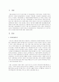 오늘날 사회보험제도가 보편적 제도로서 발전되었는데 ‘사회안전망’으로서 공공부조와의 차이점에 대해 의견 2페이지