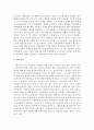 오늘날 사회보험제도가 보편적 제도로서 발전되었는데 ‘사회안전망’으로서 공공부조와의 차이점에 대해 의견 5페이지