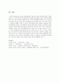오늘날 사회보험제도가 보편적 제도로서 발전되었는데 ‘사회안전망’으로서 공공부조와의 차이점에 대해 의견 6페이지