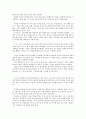 독후감) 마더 테레사를 읽고 느낀 교훈 감상문 2페이지