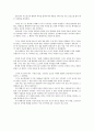 독후감) 마더 테레사를 읽고 느낀 교훈 감상문 3페이지
