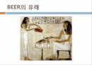 식음료실무 칵테일 맥주 3페이지