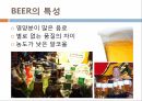 식음료실무 칵테일 맥주 4페이지