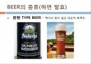 식음료실무 칵테일 맥주 9페이지