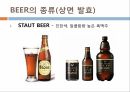 식음료실무 칵테일 맥주 10페이지