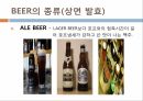 식음료실무 칵테일 맥주 11페이지