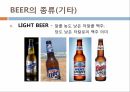 식음료실무 칵테일 맥주 13페이지