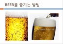 식음료실무 칵테일 맥주 15페이지