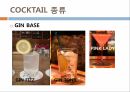 식음료실무 칵테일 맥주 25페이지