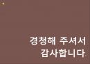 식음료실무 칵테일 맥주 29페이지