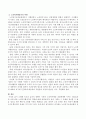 고령화 속도의 급진적 경향이 기존의 노인복지행정 전달체계에 미치는 파급효과와 이에 따른 노인복지행정가의 역할을 제시하시오 3페이지