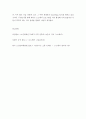 우리나라 노노케어 프로그램 조사하기 5페이지