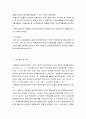 전래동요를 활용한 신체놀이가 유아의 음악적 태도변화와 음악능력에 미치는 영향 7페이지