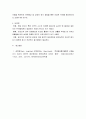 전래동요를 활용한 신체놀이가 유아의 음악적 태도변화와 음악능력에 미치는 영향 9페이지