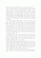 바로크시대의 음악이 나의 음악세계와 삶에 미치는 영향 3페이지