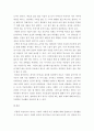 바로크시대의 음악이 나의 음악세계와 삶에 미치는 영향 4페이지