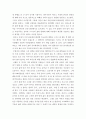 바로크시대의 음악이 나의 음악세계와 삶에 미치는 영향 5페이지