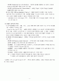 심리학과의 만남기억 6페이지