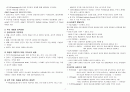정신분석 치료 정리 2페이지