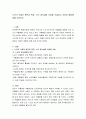 노년기 우울의 원인과 특징 노인 정서상태 사정을 기술하고 치료와 예방에 대해 논하시오 2페이지