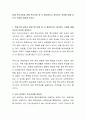 영재 특수교육과 장애 특수교육 중 더 필요하다고 생각하는 교육에 대해 자신의 의견을 개진해 보시오 2페이지