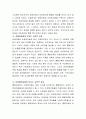 영재 특수교육과 장애 특수교육 중 더 필요하다고 생각하는 교육에 대해 자신의 의견을 개진해 보시오 3페이지