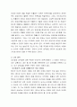 인간의 본성을 주장하는 대표적인 학설(성선설과 성악설) 중 무엇을 지지하는지 지지하는 이유에 대해 토론하시오 3페이지
