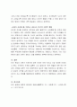 인간의 본성을 주장하는 대표적인 학설(성선설과 성악설) 중 무엇을 지지하는지 지지하는 이유에 대해 토론하시오 4페이지
