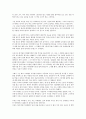 독후감) 노승아 작가의 [법대로 사랑하라] 독서감상문  2페이지