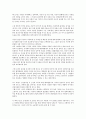독후감) 노승아 작가의 [법대로 사랑하라] 독서감상문  3페이지