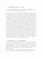 아리스토텔레스의 정치학 2페이지