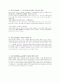 아리스토텔레스의 정치학 3페이지